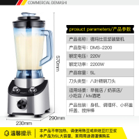 德玛仕现磨豆浆机商用 果汁沙冰破壁机商用5L大容量 五谷磨浆机商用家用无渣免过滤 料理机DMS-2200