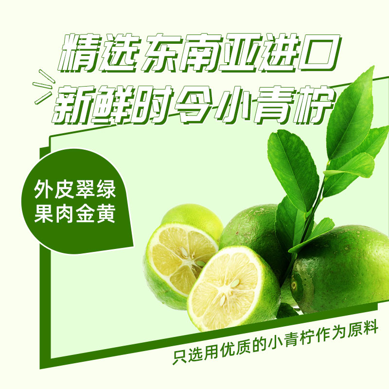 乐源 小青柠 复合果汁280g*8瓶高清大图