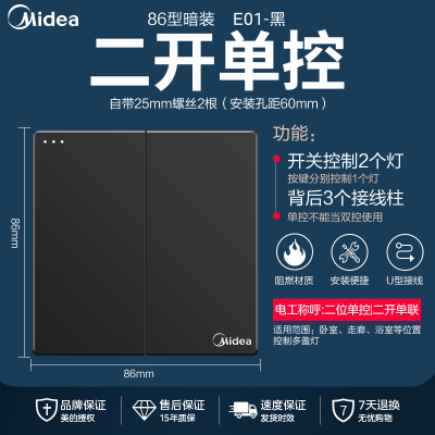 美的(Midea) 开关插座灰色系列二三极 86型床头墙壁开关电工暗装面板E1五孔插座多孔电源