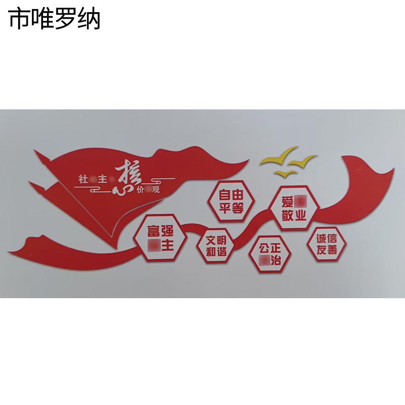市唯罗纳文化墙Dz-100平方米高清大图