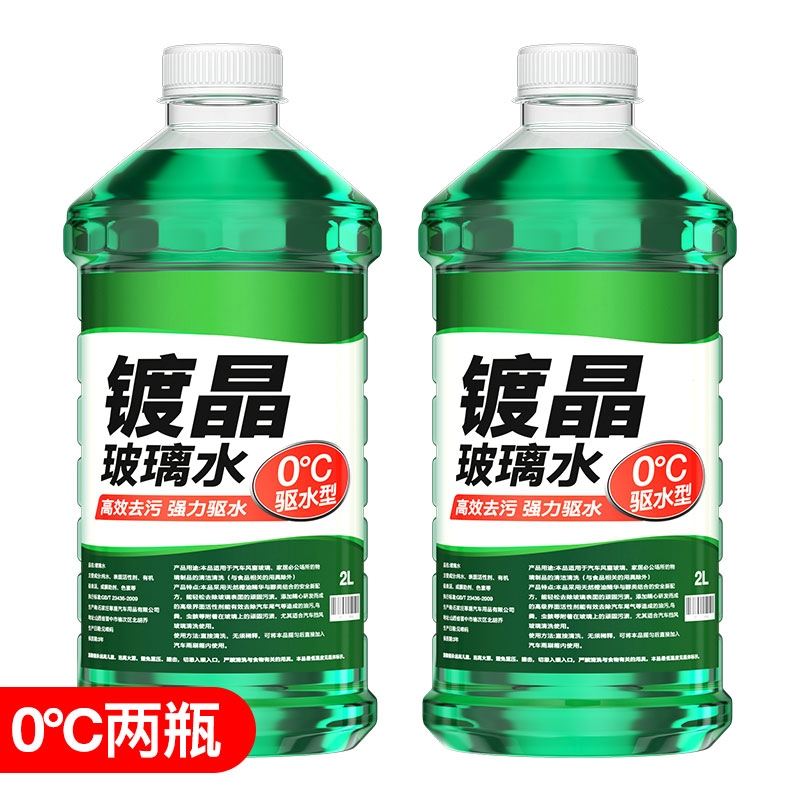 指南车(zhinanche)镀晶玻璃水汽车用夏季雨刷水防雨驱水去油膜镀膜雨刮精浓缩防冻液
