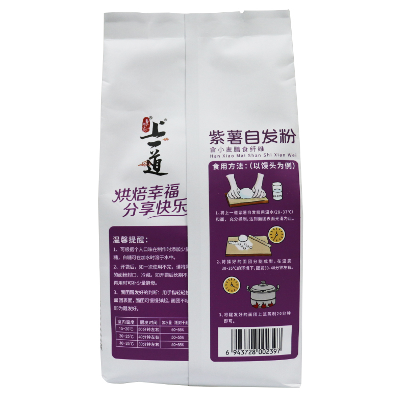 上一道面粉紫薯自发粉 烘焙原料 包子馒头花卷 杂粮面粉900g