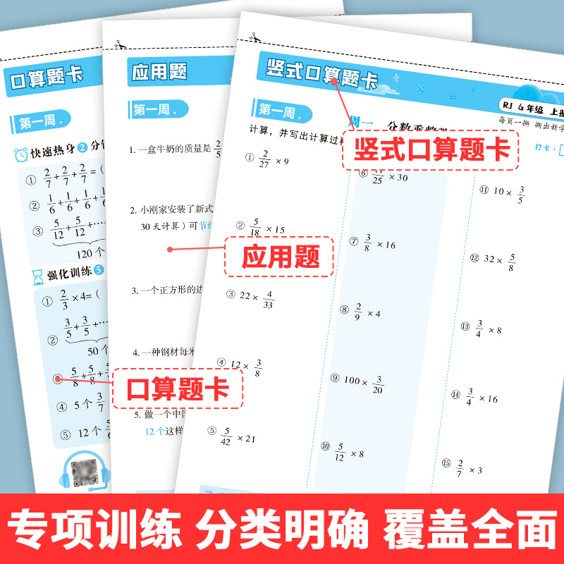 手撕书 竖式计算[人教版] 五年级下 [正版]小学生一二三四五六年级上册下册口算题卡列竖式计算应用题天天练人教版江苏苏教