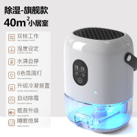 苏宁宜品 除湿器 清露1家用小型便携抽湿干燥器空气防潮烘干去湿神器轻音卧室 白色旗舰款 VS-DH08