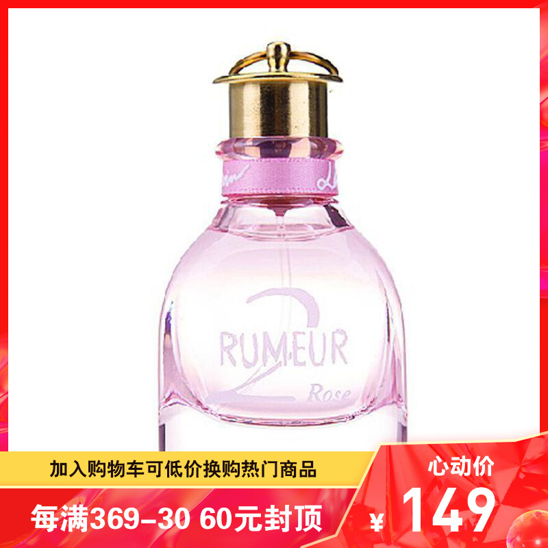 浪凡 Lanvin 香水lanvin浪凡香水粉恋玫瑰传说30ml女士香水自然清新花果香正品 价格图片品牌报价 苏宁易购金捷美妆海外专营店