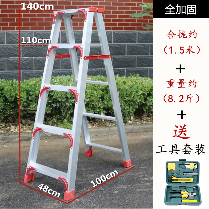 加厚铝合金梯子人字梯家用纳丽雅折叠2米工程步梯爬梯室内登高便携楼梯 1.5米( 加固款)