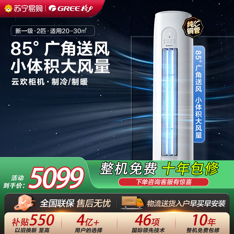 格力空调KFR-50LW/NhGr1Bt