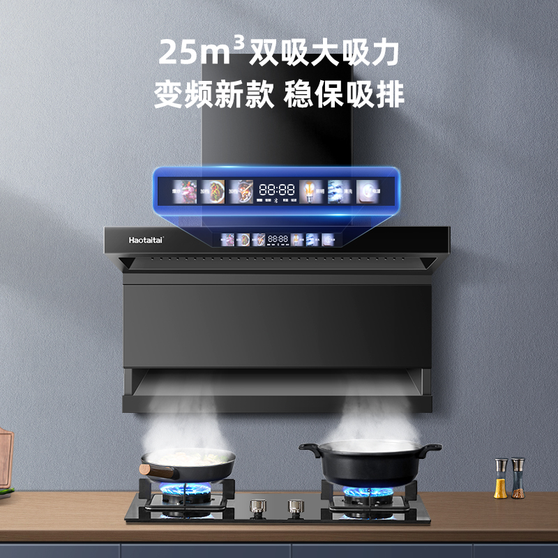 Haotaitai顶侧双吸油烟机FJ9 25m³大吸力顶侧双吸油烟机变频降噪电机980Pa静压挥手智控+智清洗高清大图