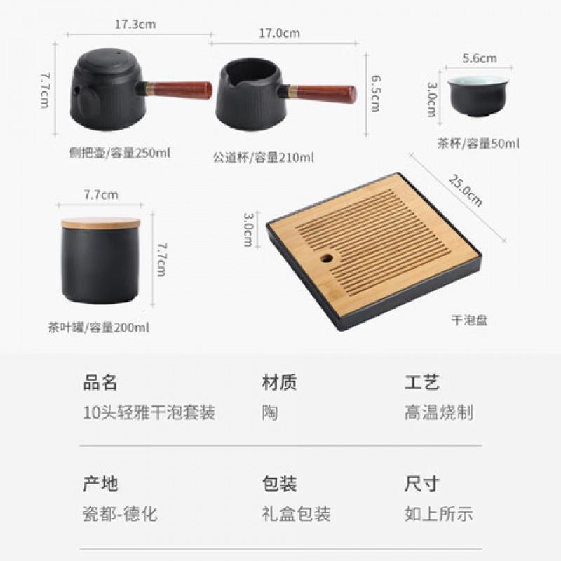 苏氏陶瓷 J0400 10头轻雅干泡套装(茶杯*6茶壶*2茶罐*1茶盘*1) 十件套 (单位:套)高清大图