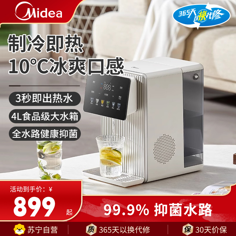 美的电热水瓶MK-JRT03家用4L大容量烧水壶多段控温2180W台式即热饮水机桌面家用小型电水壶养生壶饮水器直饮机速热