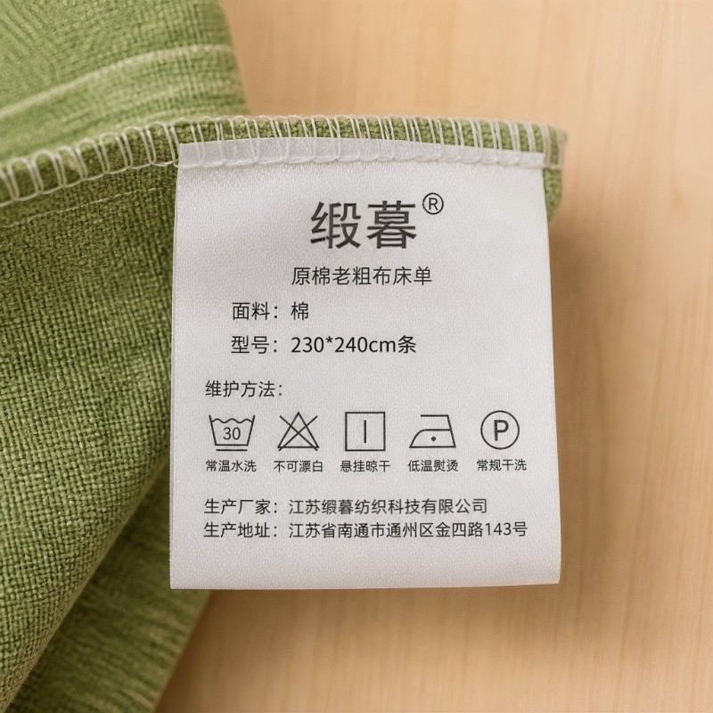 缎暮 原棉老粗布床单230*240cm 条高清大图