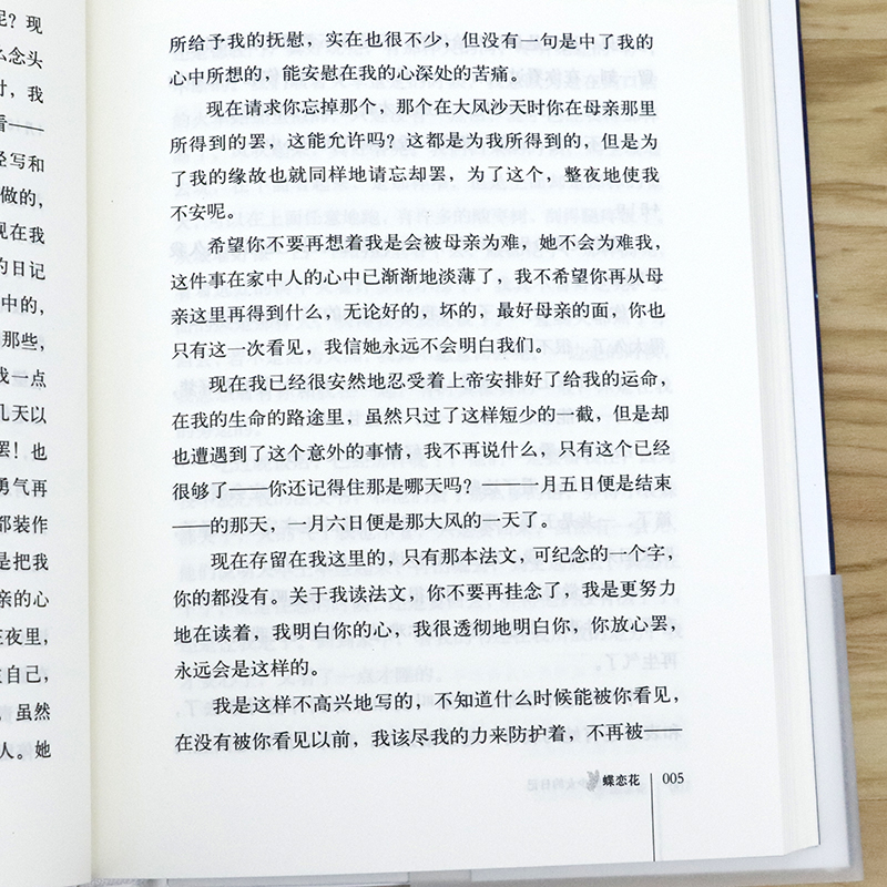 [正版]一个民国少女的日记精装 才女情书里的爱情故事为你写下比肩大先生们文洁若张爱玲三毛林徽因的罗曼史的每一页书籍高清大图