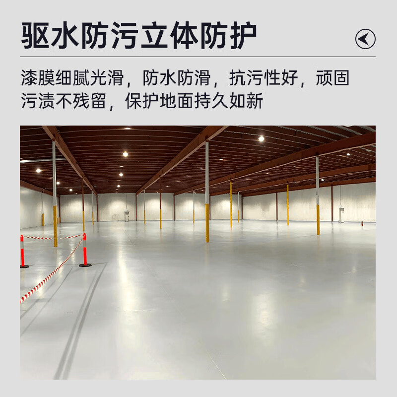 千居美 丙烯酸地坪漆 车库地平水泥地面漆非环氧自流平地板漆高清大图