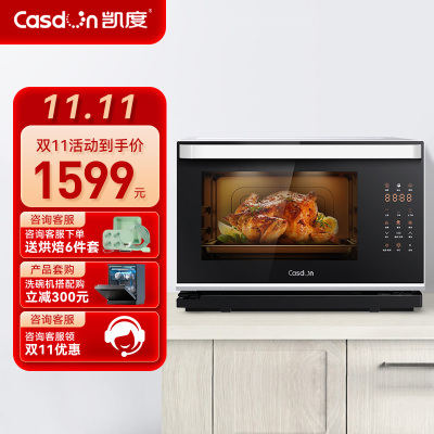 CASDON/凯度 ST28S-G6 电汽烤蒸烤箱蒸箱二合一微蒸烤一体机家用台式