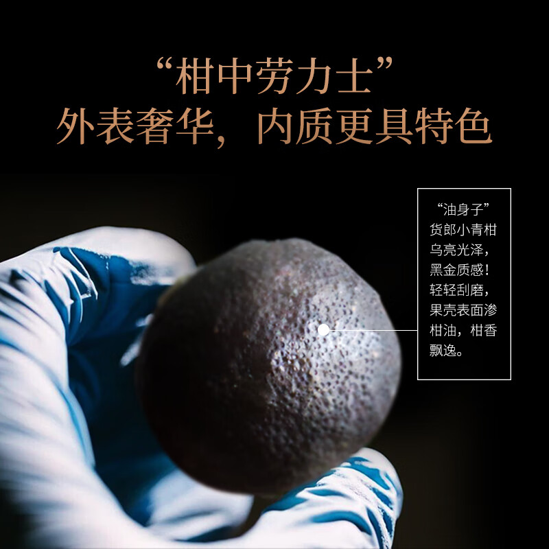 茶马世家黑金货郎小青柑250g+飘逸杯500ml组合 小青柑陈皮普洱茶熟茶柑普茶黑金货郎礼盒装高清大图