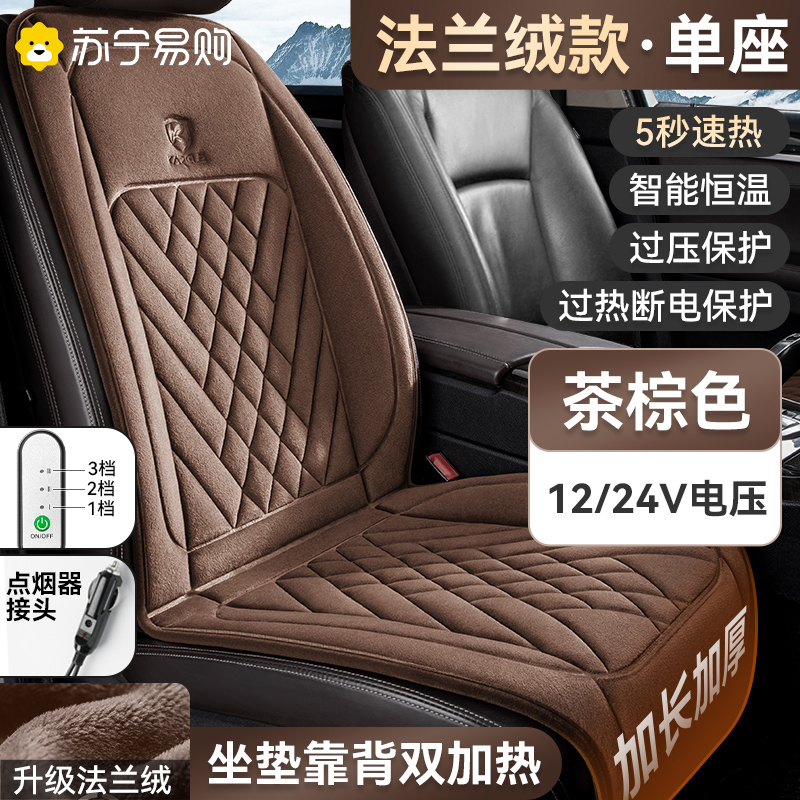 汽车加热坐垫冬季车载电热后排座椅车用12v24v通用制热保暖坐垫套