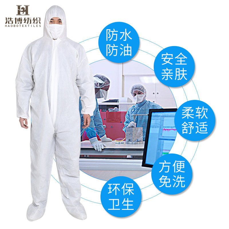 浩博时代 一次性无纺布防护服 均码 件高清大图