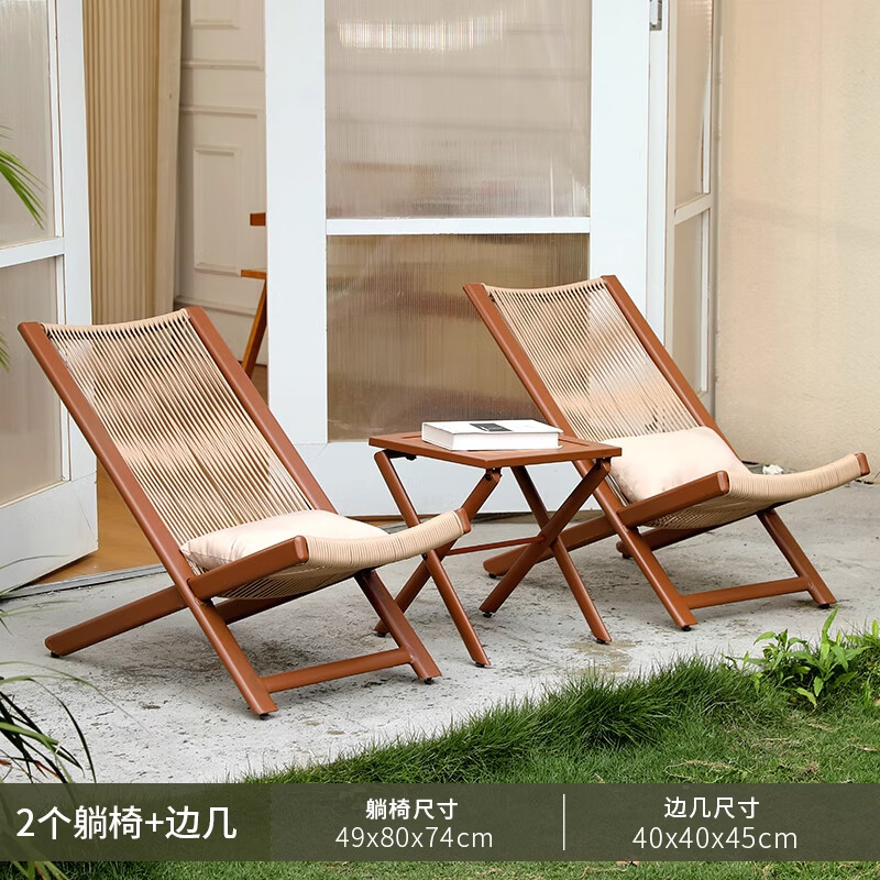 金菲罗格躺椅阳台休闲椅子靠背藤椅庭院沙发椅户外桌椅y 云栖躺椅一桌2椅[深色]高清大图