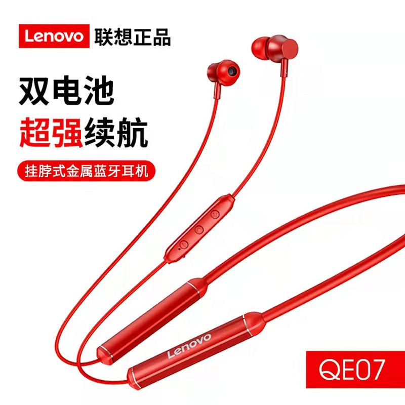 联想QE07高品质无线运动型蓝牙耳机男款颈挂脖入耳挂耳头戴式超长续航适用华为苹果2022年新款高音质女士款