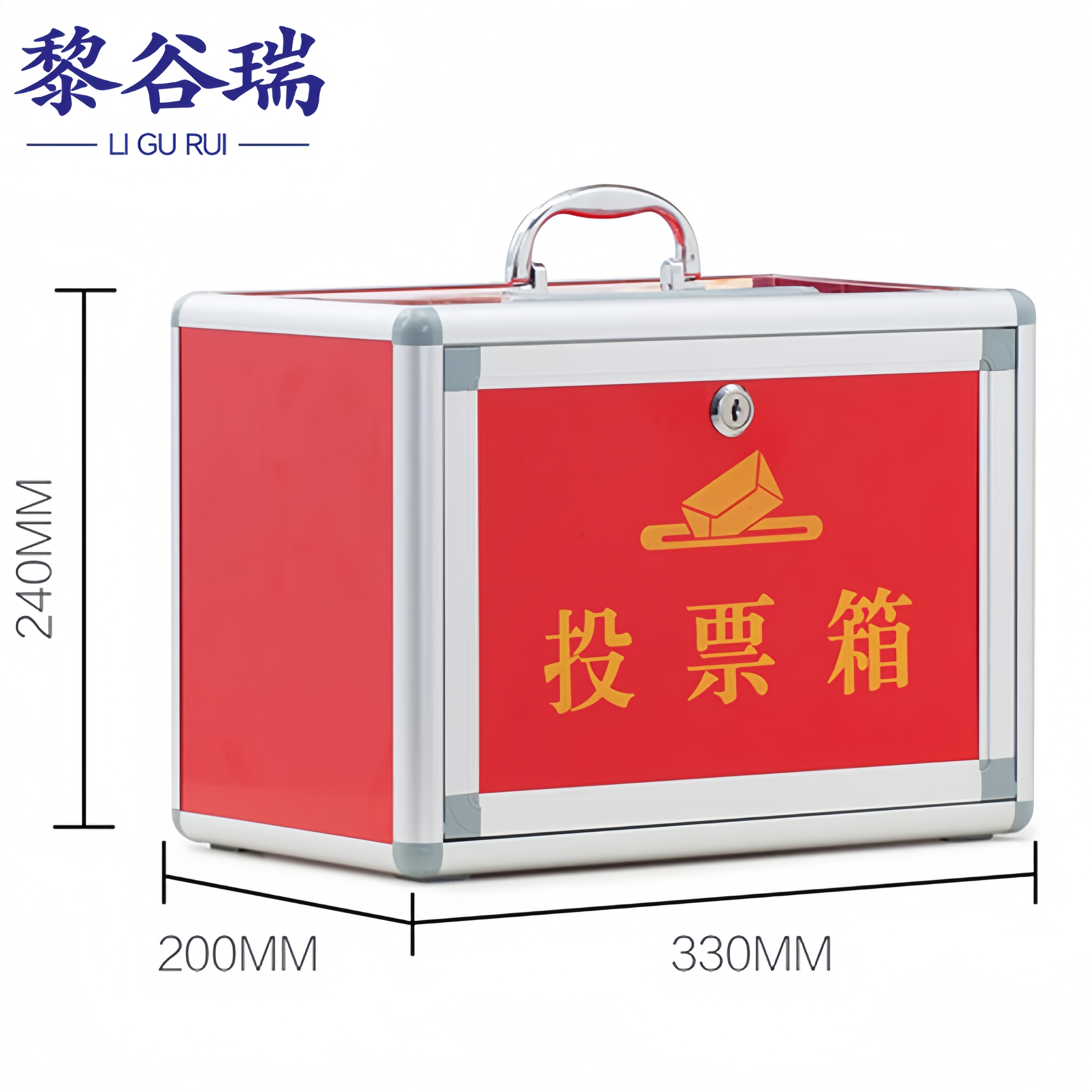 黎谷瑞投票箱 33*20*24cm个