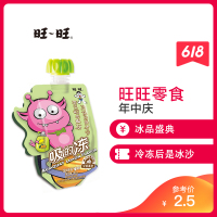 旺旺 吸的冻 果冻(金桔柠檬味)80g