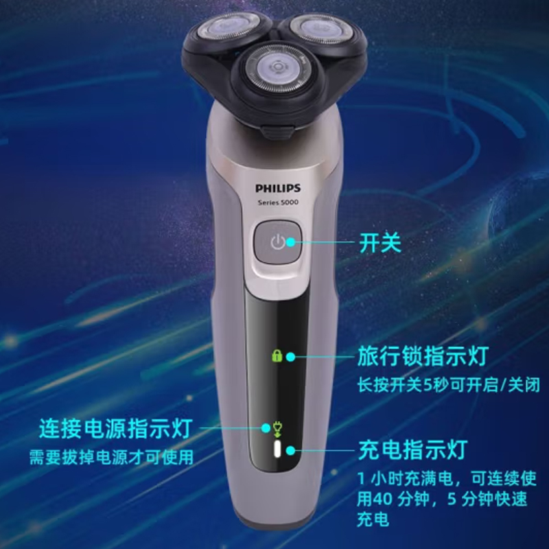 飞利浦电动剃须刀S5266/16-高清大图