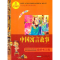 正版新书]语文·小学生课外阅读经典—中国寓言故事(注音彩绘版