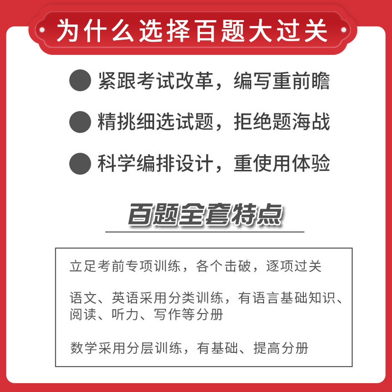 (2024)基础知识+现代文阅读+古诗文鉴赏+作文导写[语文4册] 全国版 [正版]百题大过关2024高考语文基础小题小高清大图