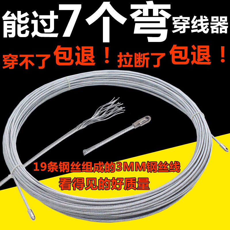 电工穿线器带滚轮头钢丝包胶塑料钢电线网线穿管器线引线器 穿线 钢丝10米(送:22束紧器)高清大图