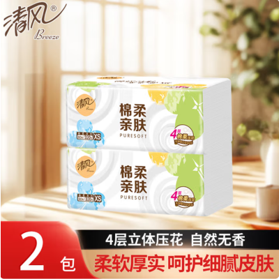 【AH】清风棉柔亲肤三叶草抽纸4层80抽*2包家用实惠装餐巾纸面巾纸卫生纸纸巾
