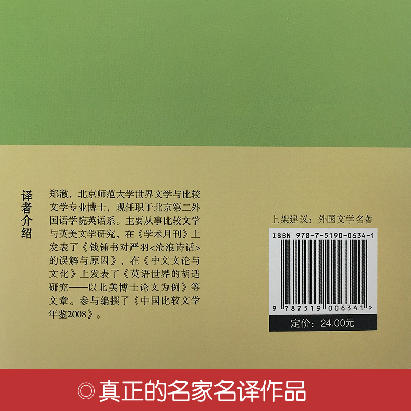 醉染图书草原上的小木屋 精装版9787519006341高清大图