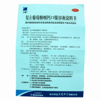 十盒装】三精 复方葡萄糖酸钙口服溶液 10毫升/支*12支/盒