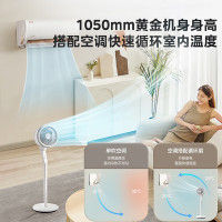 美的(Midea)空气循环扇FGA24TS电风扇家用立式落地大风力摇头落地扇电扇桌面台扇轻音低噪小风扇