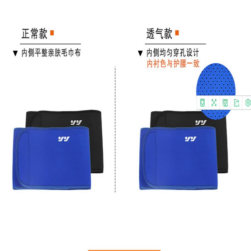 速尔 强劲系列 透气款 QJ-722 颜色随机（S-XL）运动护腰带（单位：个）
