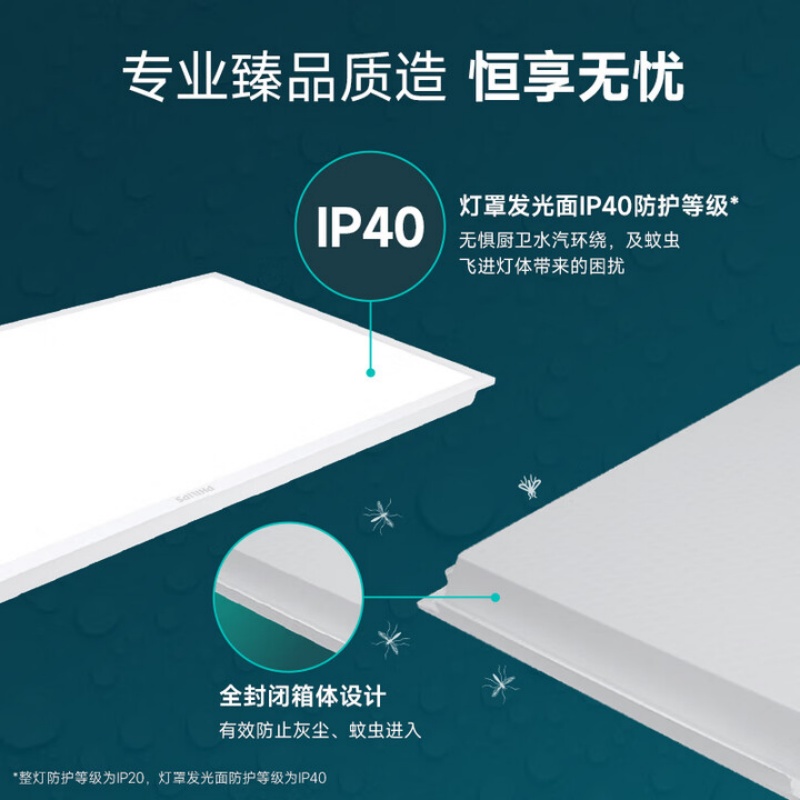 LED集成吊顶灯平板灯厨房灯卫生间浴室灯面板灯厨卫铝扣板灯具 白光30x30高清大图