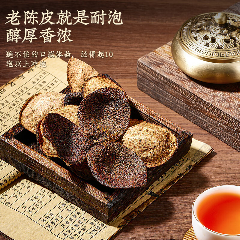 [杰盈梅江陈皮二十五年礼盒装250g]杰盈新会陈皮 二十五年正宗梅江陈皮礼盒250g高清大图