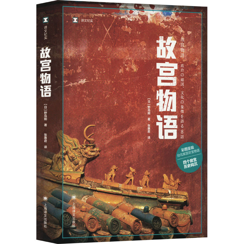 【M】故宫物语-9787532775590