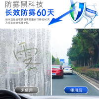 尤利特防雾剂汽车挡风玻璃防雨喷剂防起雾用后视镜车窗防水长效除雾[300ml防雨剂+黄毛巾+白海绵]