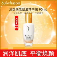 [万能精华]雪花秀(SULWHASOO) 精华液 润致焕活肌底精华露 90ml 润燥精华 肌底液 水前精华 补水保湿