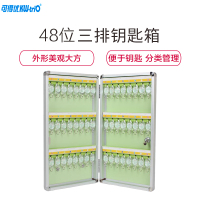 可得优(KW-triO)YS-48 48位钥匙箱 管理箱 金属钥匙箱 壁挂钥匙柜 仓库钥匙箱 磁性门锁 壁挂箱