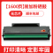 [带芯片]适用奔图M6506硒鼓PD206 P2506 P2510 M6556nw M6606碳粉盒M6506NW墨粉P