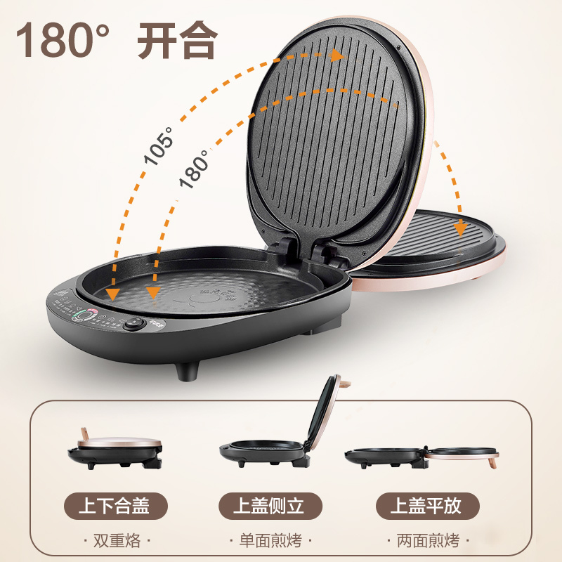 苏泊尔(supor)电饼铛可拆洗加大尺寸薄饼机大号深盘电煎锅烙饼锅蒸汽
