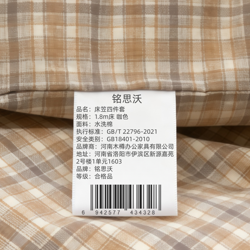 铭思沃 床笠 四件套1.8m床 咖色套高清大图