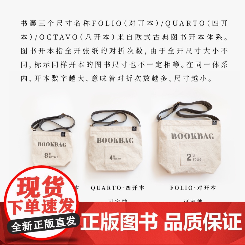 书囊·书本物理学社|大中小|含拉链及内袋|纯棉密织水洗帆布包|单肩斜挎两用|上课通勤多用|海译文出版社七海制造局七海日志高清大图