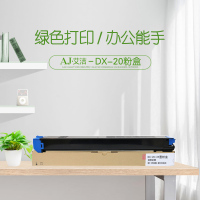 艾洁 DX-20/25CT墨粉盒蓝色 适用DX2508NC 2008UC打印机