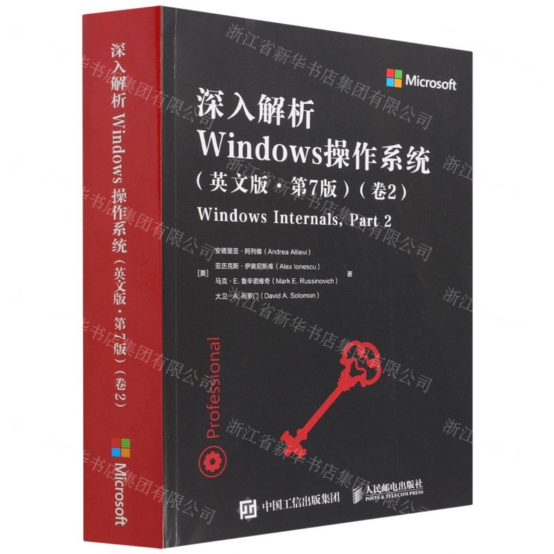[N]深入解析Windows操作系统(英文版第7版卷2)-9787115580603高清大图