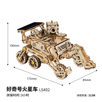 若态若客太阳能车diy手工拼装太阳能月球车制作木质立体拼插拼图玩具儿童生日礼物男成人 LS402好奇号火星车