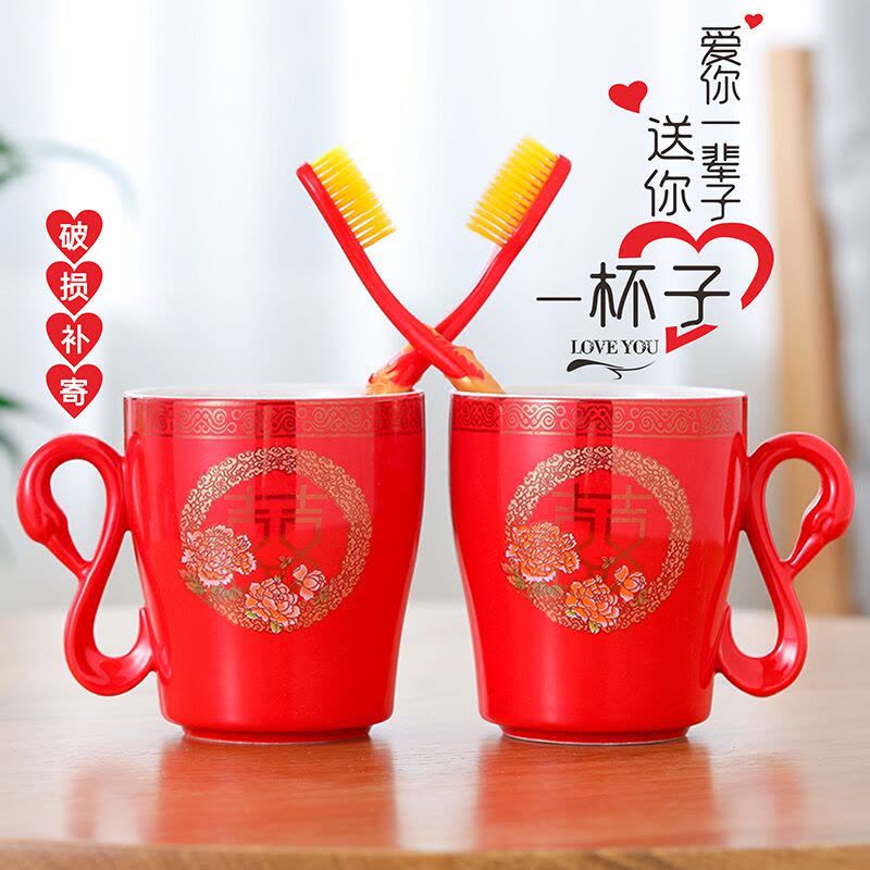 结婚牙杯套装卫生间刷牙缸卫浴杯子一对红色V2|对杯【B款】图片