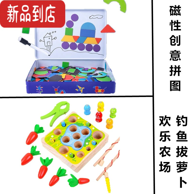 真智力幼儿园磁性七巧板拼图儿童早教益智力形状创意拼装积木动脑玩具 铁盒磁性创意拼图+农场拔萝卜磁性玩具