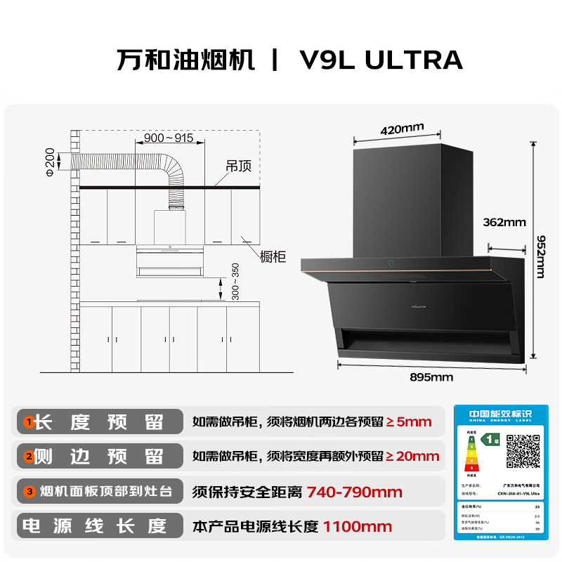 万和[无痕V9LUltra·智驾净烟]顶侧三吸油烟机家用35风量大吸力+新升级蓝莲花5.2KW天然气B9S PRO高清大图